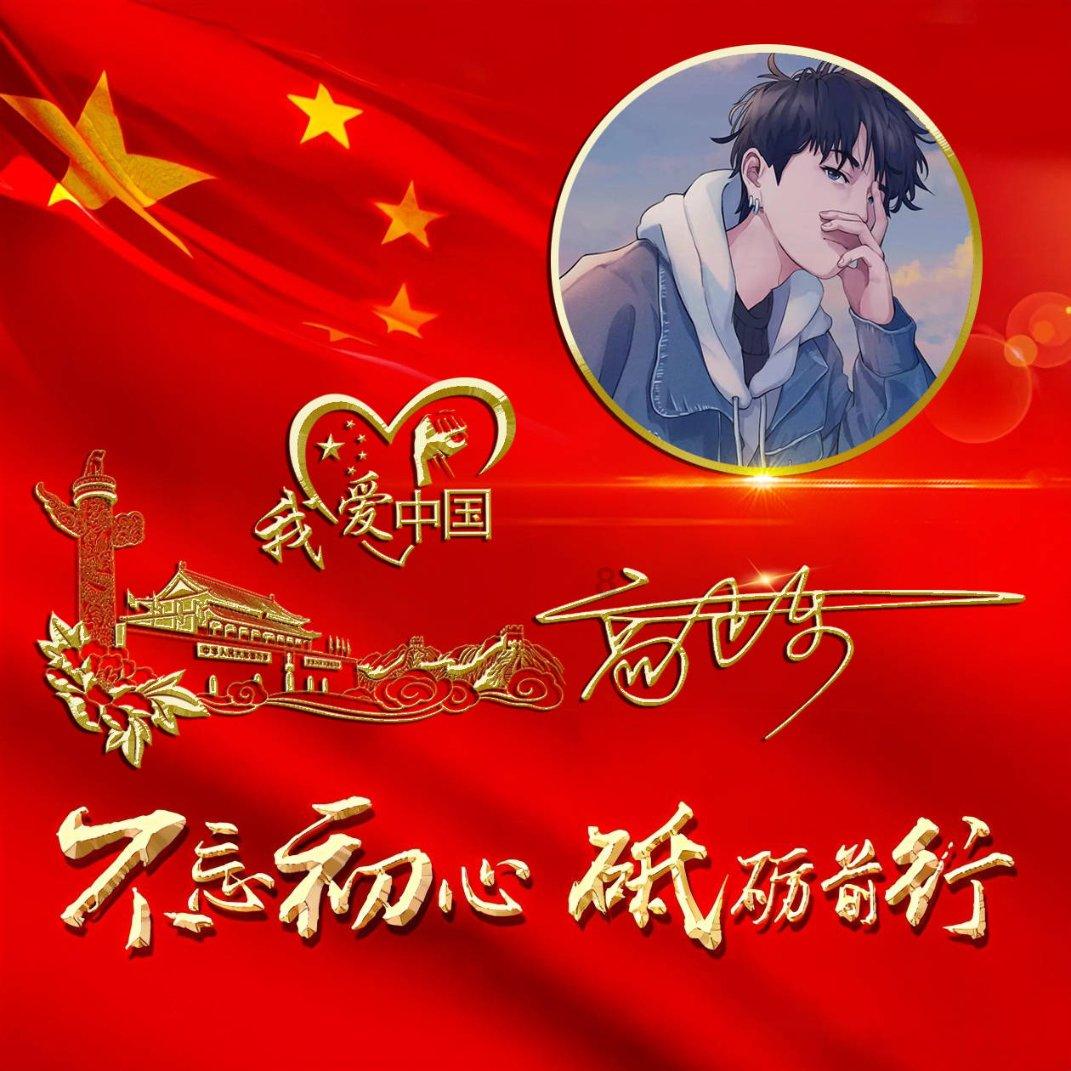 妖言惑众